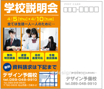 “DMイメージ3”