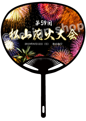 “うちわイメージ2”