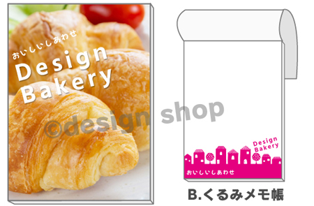 “くるみメモ帳イメージ”