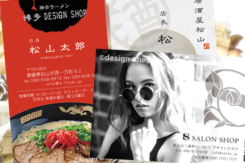 “名刺ショップカード”