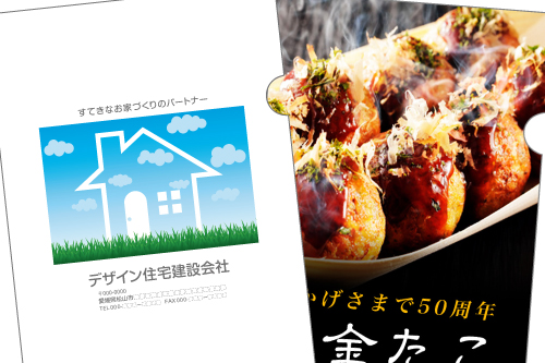 “クリアファイル”